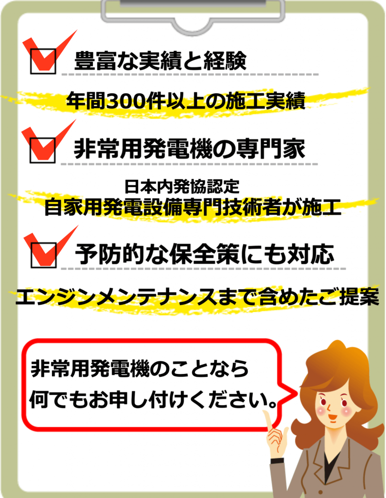 九州負荷試験サービス株式会社 ページ 2 九州 山口地区で豊富な実績 非常用発電機の負荷試験 負荷運転 予防的保全策は当社へお任せください 自家用発電設備専門技術者が責任を持って対応します